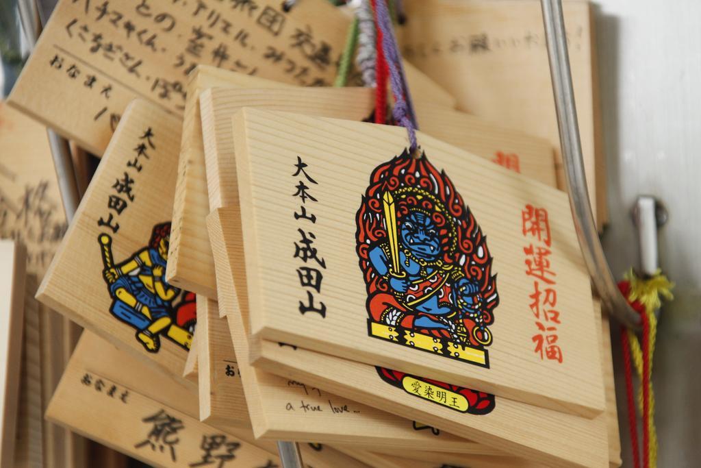 Wakamatsu Honten ناريتا المظهر الخارجي الصورة