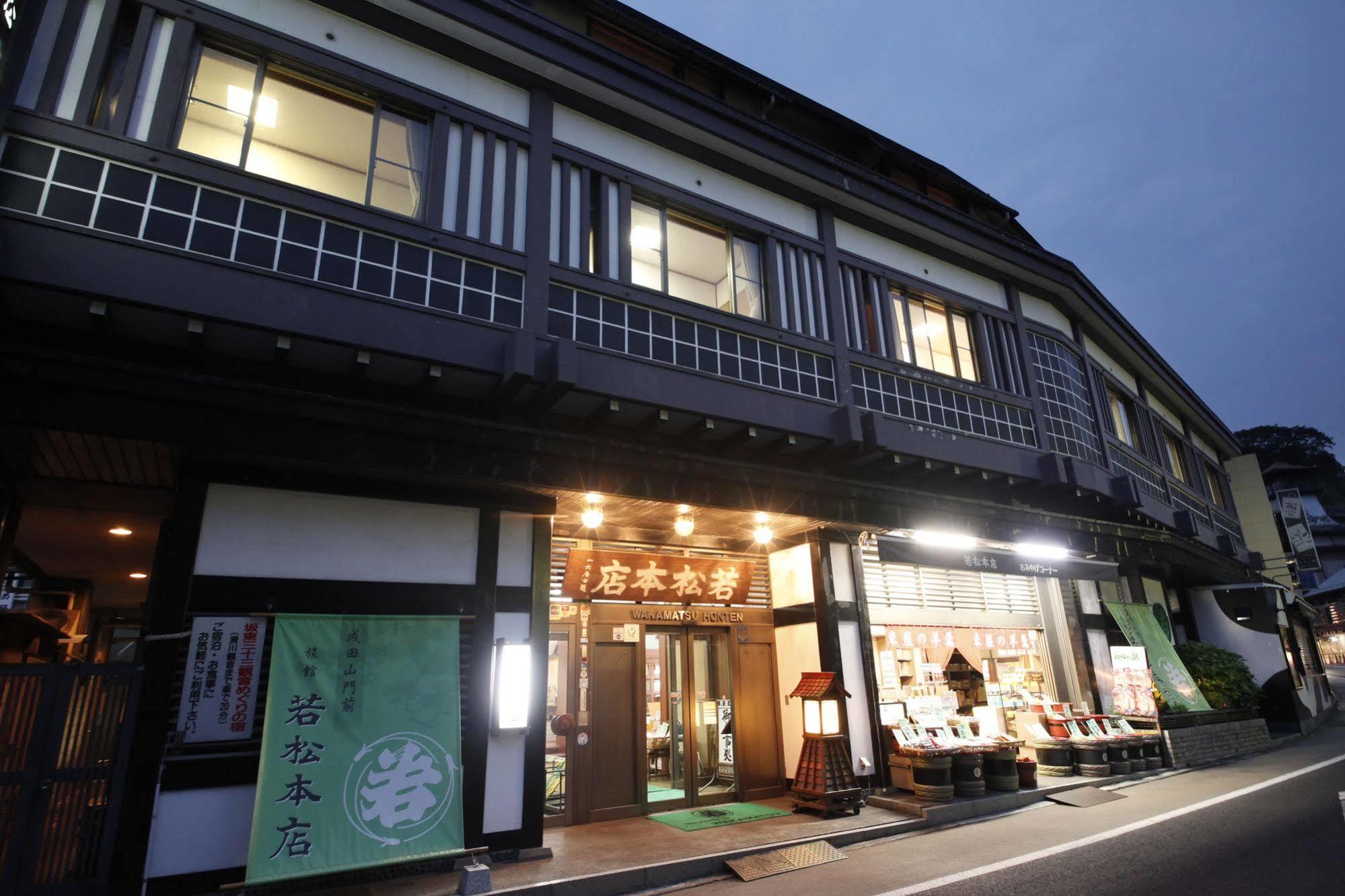 Wakamatsu Honten ناريتا المظهر الخارجي الصورة