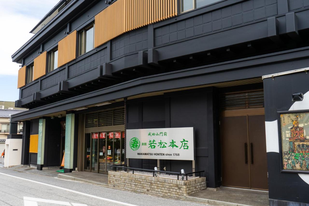 Wakamatsu Honten ناريتا المظهر الخارجي الصورة